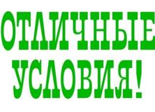 Требуются мужчины для сборки рам на завод алюминиевых конструкций