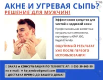 Эффективные кремы для лечения акне и угревой сыпи