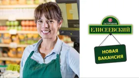 Работа в сети продуктовых магазинов ЕЛИСЕЕВСКИЙ в Ашдод
