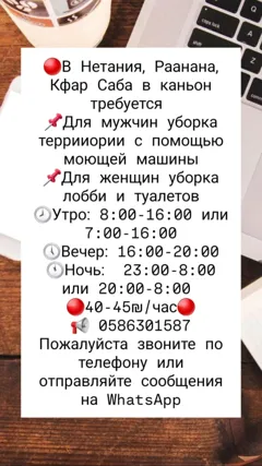 Требуются сотрудники для работы в различных сферах
