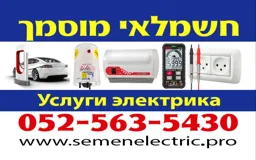 Квалифицированный электрик для установки и ремонта электрооборудования
