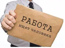 Требуются ответственные сотрудники для удаленной работы в компании