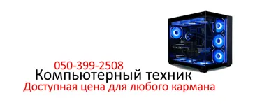 Скорая помощь для компьютеров в Ашкелоне до 20:00