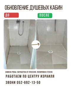 Обновление душевых кабин: чистота и свежесть каждый день