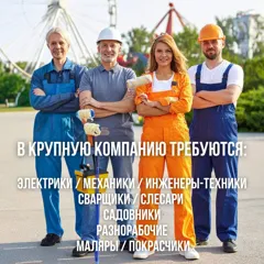 Работа в парках аттракционов: электрики, сварщики, садовники и разнорабоч