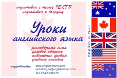 Уроки английского языка: очное и дистанционное обучение по всей стране