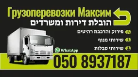 Профессиональные перевозки и услуги грузчиков с 15-летним опытом