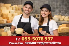 Вакансия в магазине деликатесов, без опыта и знания иврита