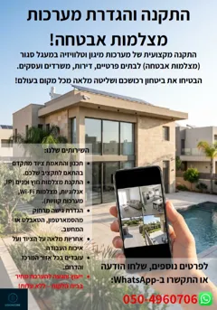 Монтаж и настройка систем видеонаблюдения для вашего дома или бизнеса