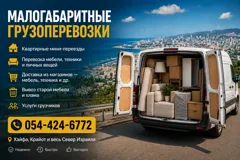 Малогабаритные грузоперевозки: быстро, аккуратно и удобно для вас
