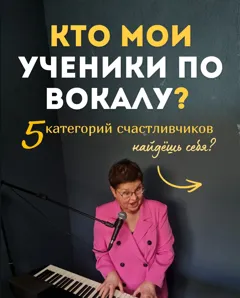 Уроки вокала для взрослых: развивай свой голос с Мариной Голиковой