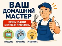 Всё для ремонта и отделки: слесарные и сварочные работы