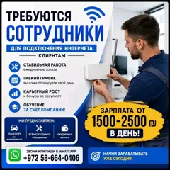 Работа в интернете: вакансии для тезников и удалённых сотрудников