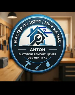 Мастер на час: помощь по дому и мелкий ремонт