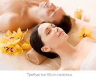 Вакансия массажиста в Ришон-ле-Ционе с удобным графиком