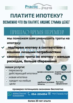 Ипотека на выгодных условиях с возможностью пересмотра условий