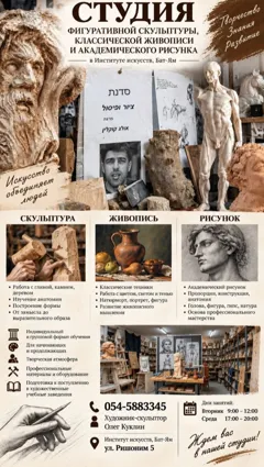 Занятия по живописи и скульптуре для начинающих художников