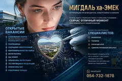 Набор на работу в современное производство с высоким уровнем зарплат
